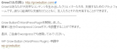 WP Grow Button screenshot 3