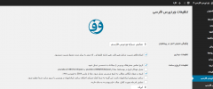 wp-jalali screenshot 1