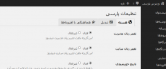 wp-parsidate screenshot 1