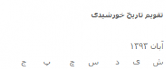 wp-parsidate screenshot 4