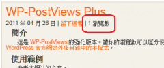 WP-PostViews Plus screenshot 1