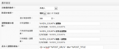 WP-PostViews Plus screenshot 2