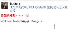 WP RecentComments & Reply AJAX(WP RC Reply AJAX) screenshot 1