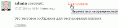 WP Russian Quicktags screenshot 3