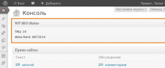 WP SEO Status screenshot 1
