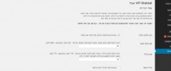 WP-Shabbat screenshot 1