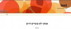 WP-Shabbat screenshot 2