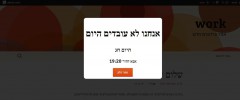 WP-Shabbat screenshot 4