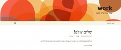 WP-Shabbat screenshot 5
