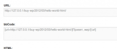 WP Share URL screenshot 2