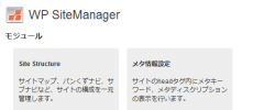 WP SiteManager screenshot 1