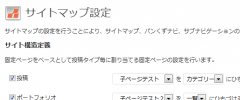 WP SiteManager screenshot 3