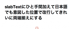 WP slabText screenshot 2
