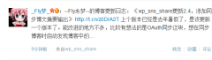 wp-sns-share screenshot 1