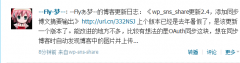 wp-sns-share screenshot 2