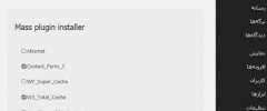 WP Useful Plugins screenshot 2