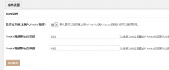 WP Youku screenshot 1