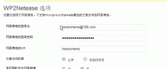 WP2netease screenshot 1