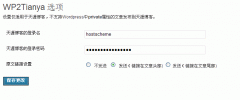 WP2tianya screenshot 1