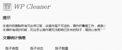 WP Cleaner screenshot 1