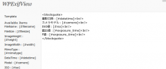 WPExifView screenshot 1