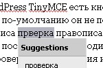 Yandex Speller Application screenshot 2