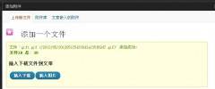 Yang AttachmentManager screenshot 2